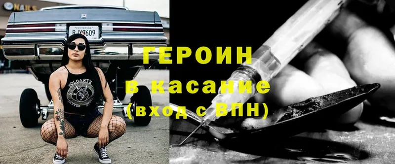 ГЕРОИН Heroin  МЕГА tor  Кизляр 