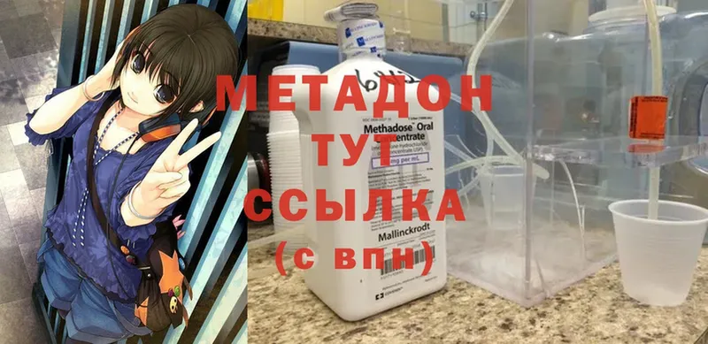 где найти   Кизляр  МЕТАДОН белоснежный 